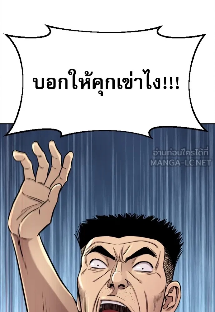 Read Genius Grandson of the Loan Shark King TH Manga Online