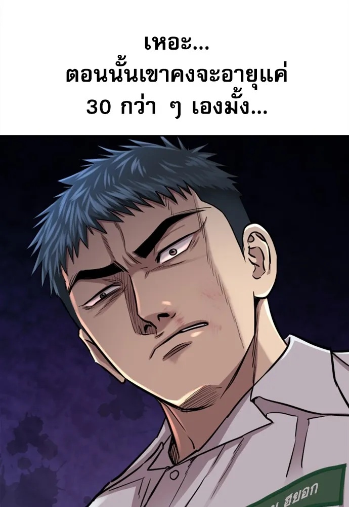 Read Genius Grandson of the Loan Shark King TH Manga Online