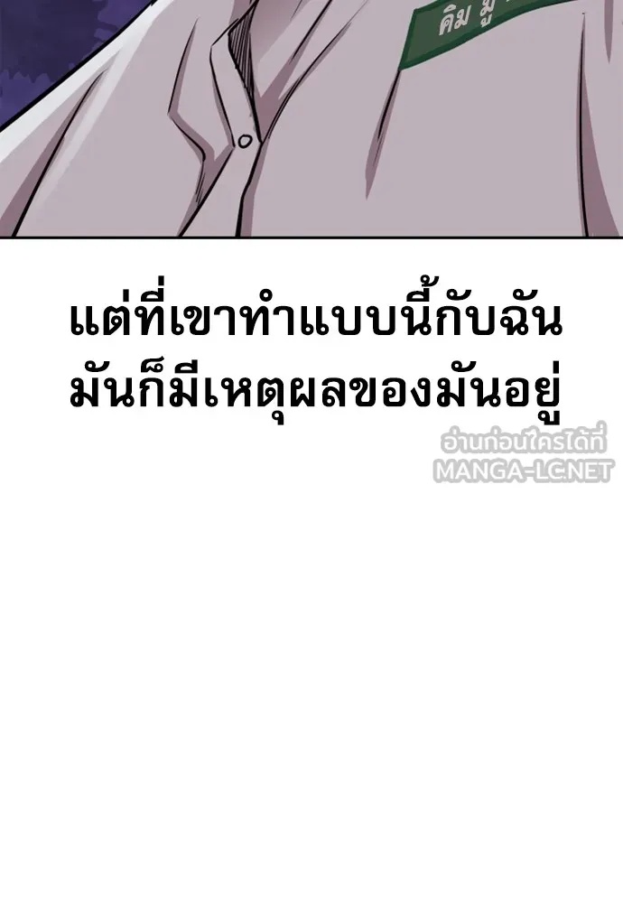 Read Genius Grandson of the Loan Shark King TH Manga Online