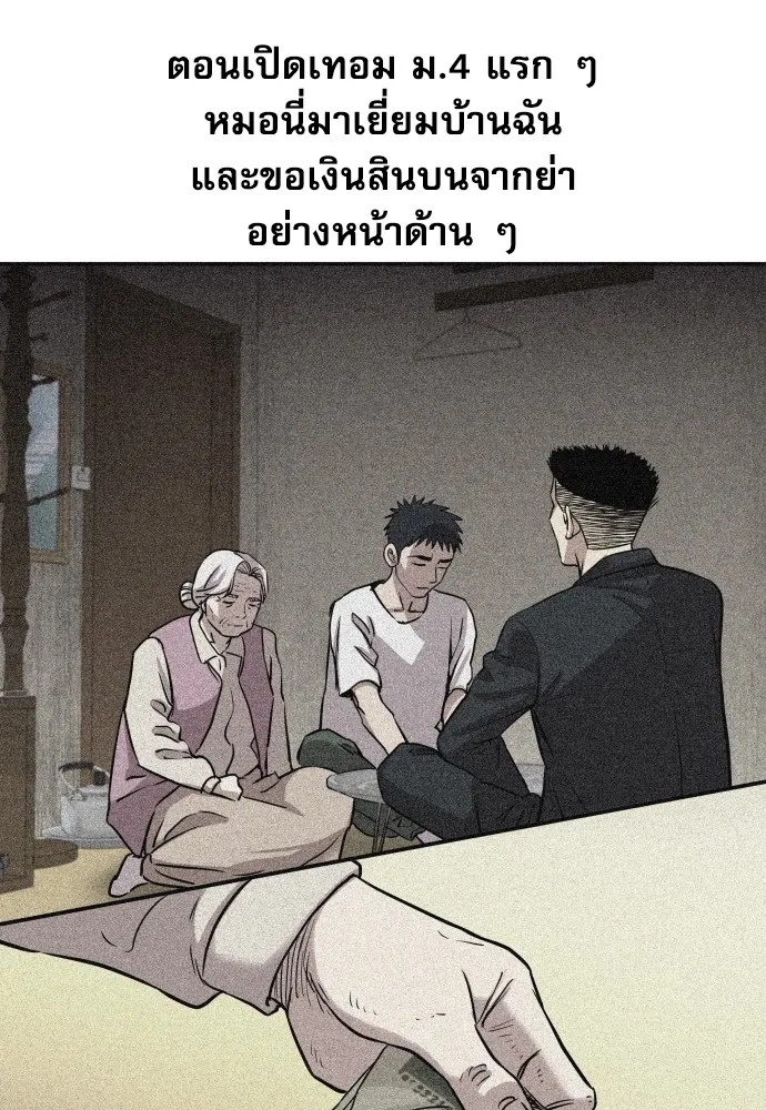 Read Genius Grandson of the Loan Shark King TH Manga Online