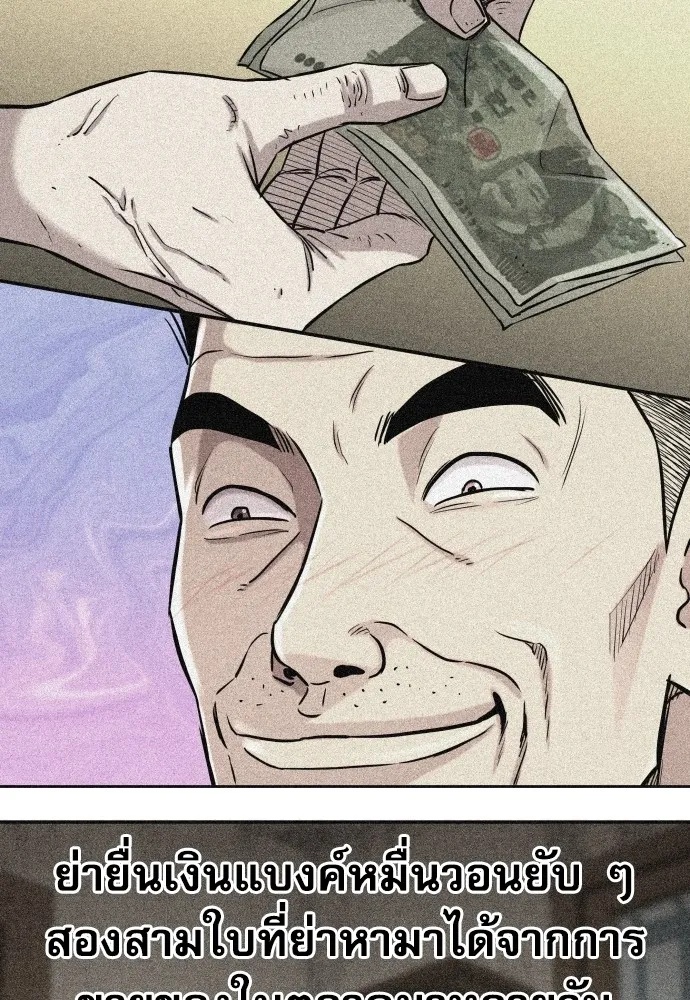 Read Genius Grandson of the Loan Shark King TH Manga Online