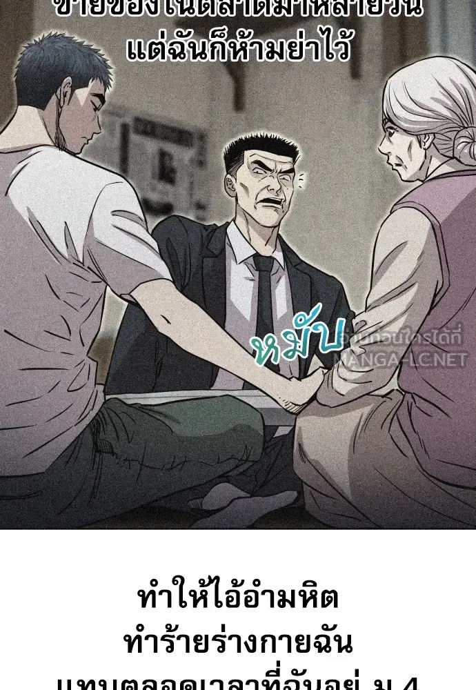 Read Genius Grandson of the Loan Shark King TH Manga Online