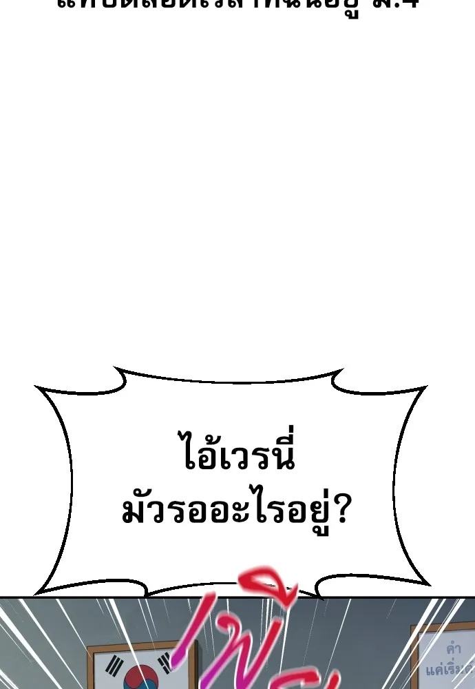 Read Genius Grandson of the Loan Shark King TH Manga Online