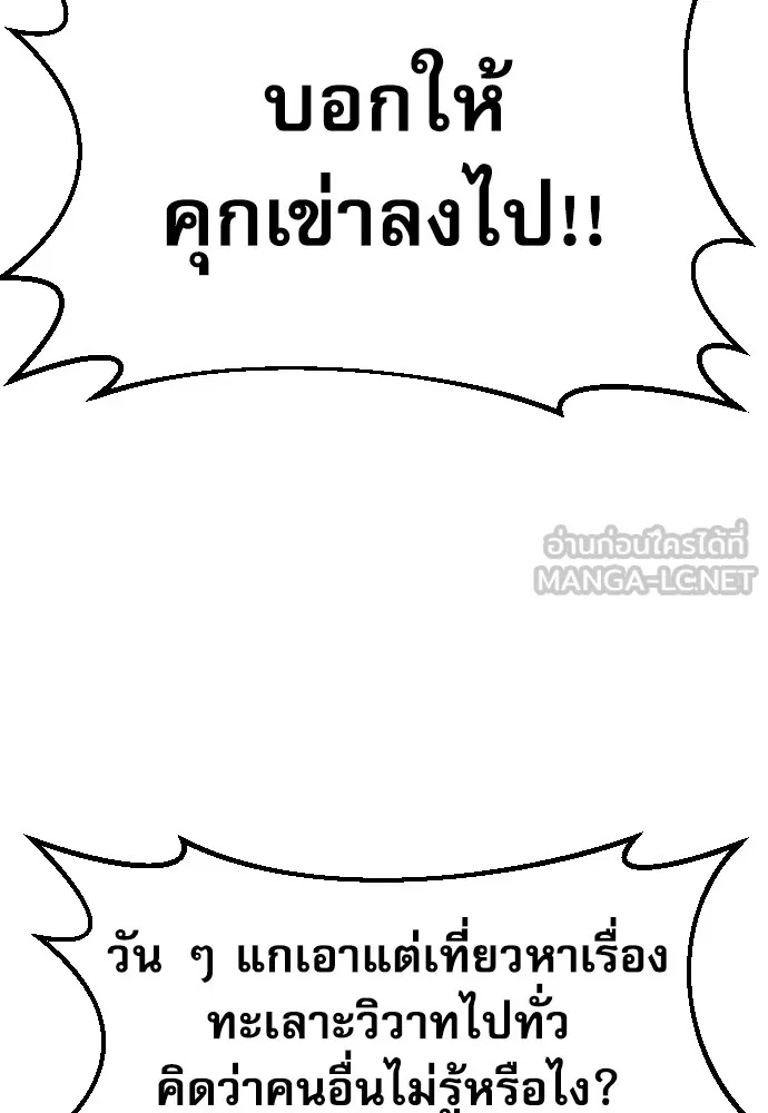 Read Genius Grandson of the Loan Shark King TH Manga Online