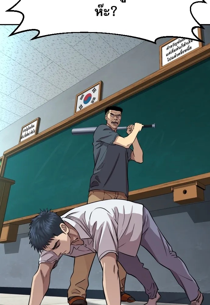 Read Genius Grandson of the Loan Shark King TH Manga Online