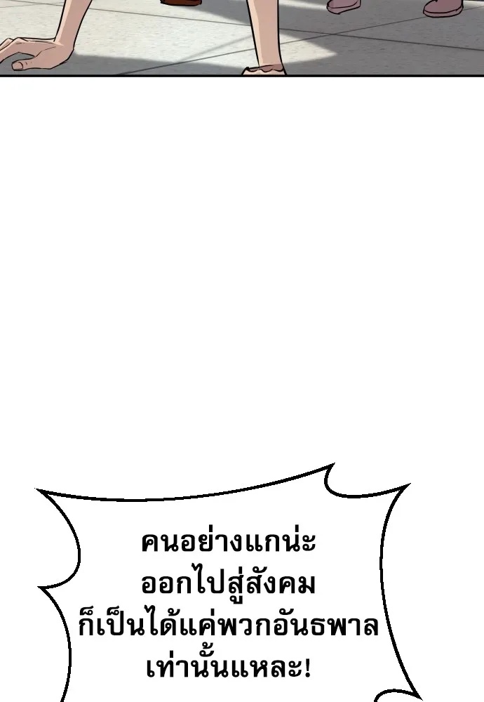 Read Genius Grandson of the Loan Shark King TH Manga Online