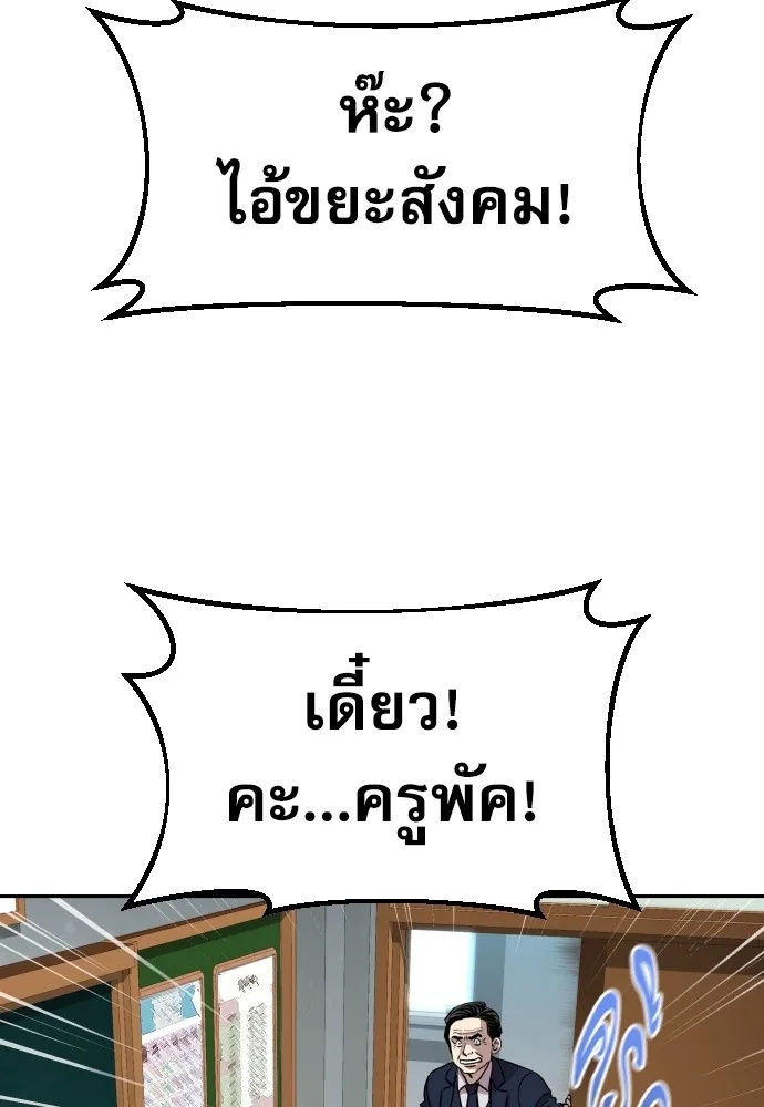 Read Genius Grandson of the Loan Shark King TH Manga Online