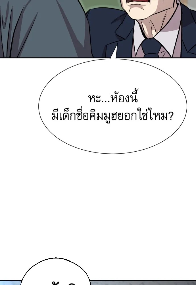 Read Genius Grandson of the Loan Shark King TH Manga Online