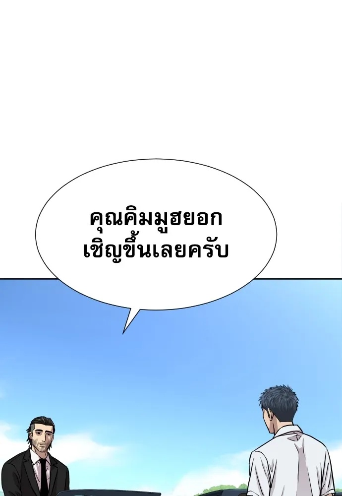 Read Genius Grandson of the Loan Shark King TH Manga Online