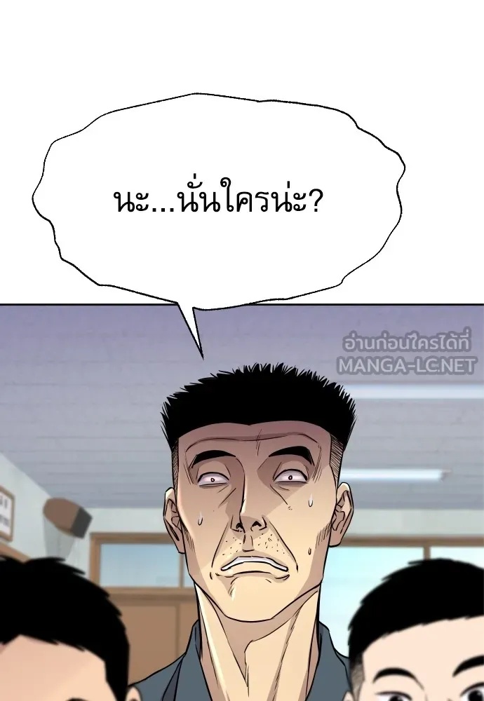 Read Genius Grandson of the Loan Shark King TH Manga Online