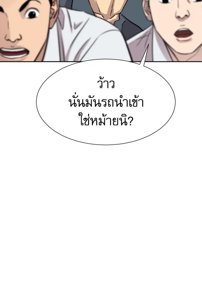 Read Genius Grandson of the Loan Shark King TH Manga Online