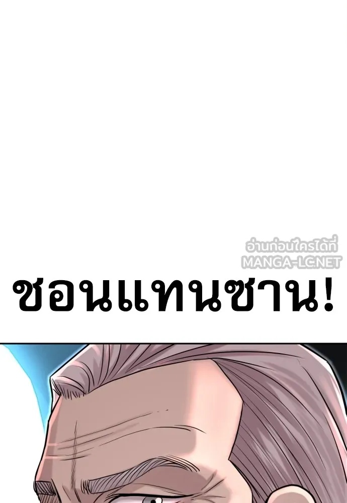 Read Genius Grandson of the Loan Shark King TH Manga Online