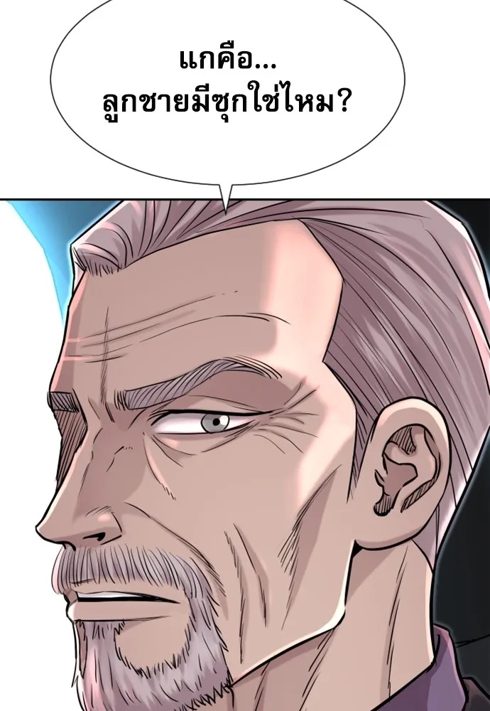 Read Genius Grandson of the Loan Shark King TH Manga Online