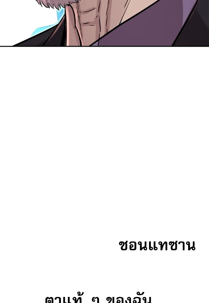 Read Genius Grandson of the Loan Shark King TH Manga Online