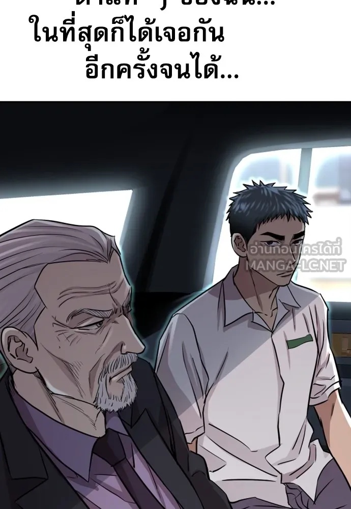 Read Genius Grandson of the Loan Shark King TH Manga Online