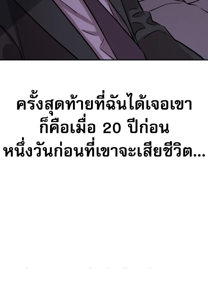 Read Genius Grandson of the Loan Shark King TH Manga Online