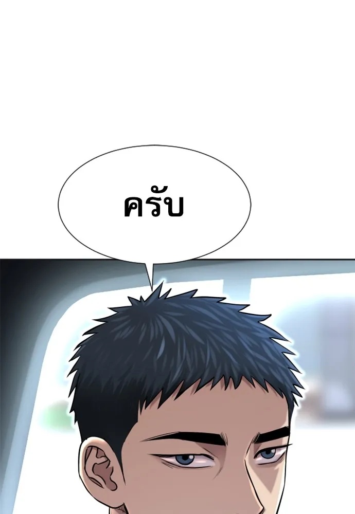 Read Genius Grandson of the Loan Shark King TH Manga Online