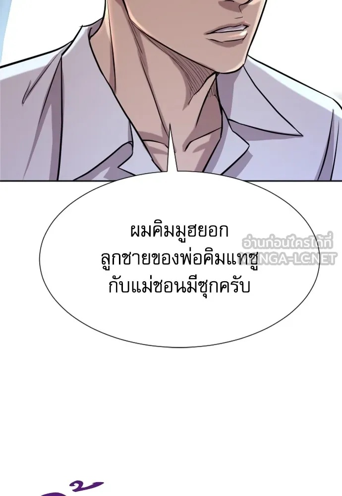 Read Genius Grandson of the Loan Shark King TH Manga Online