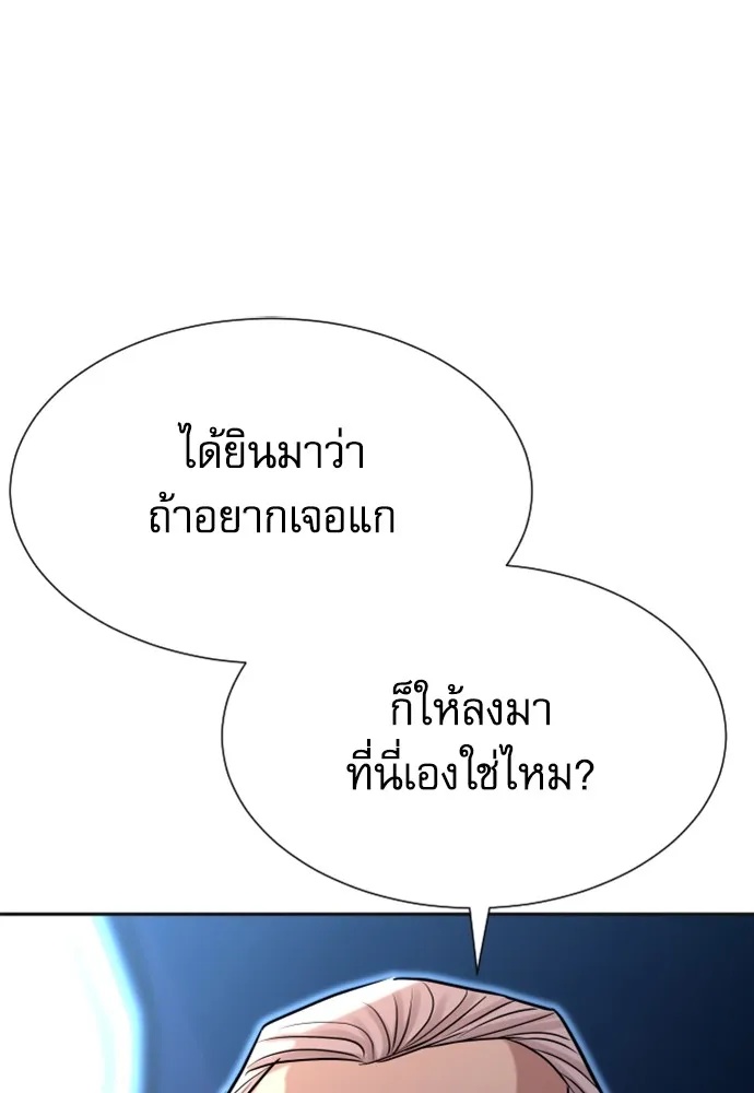 Read Genius Grandson of the Loan Shark King TH Manga Online