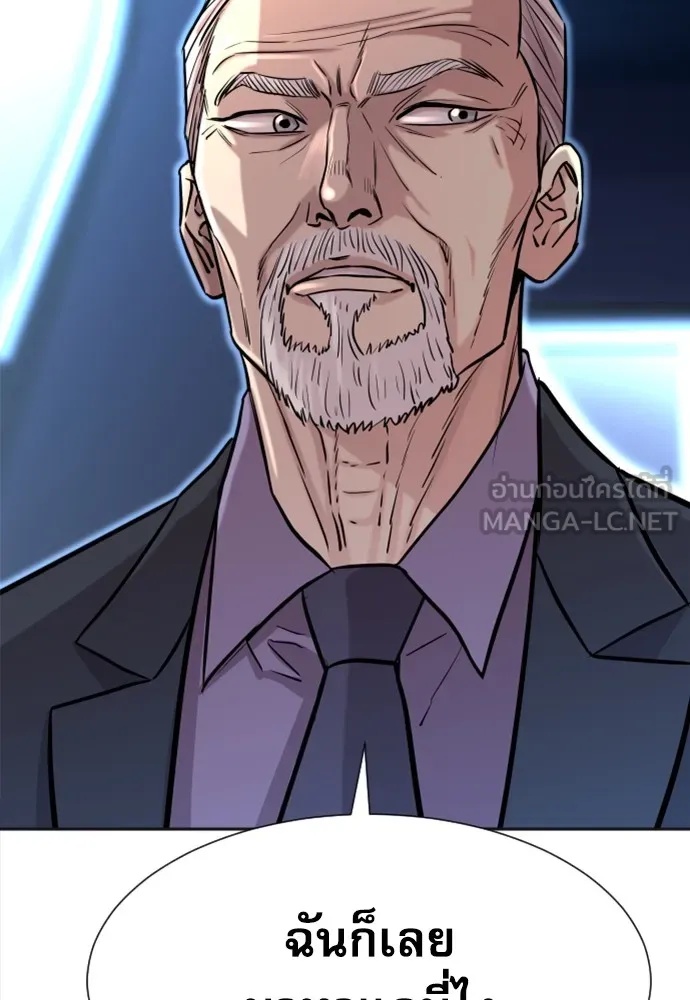 Read Genius Grandson of the Loan Shark King TH Manga Online