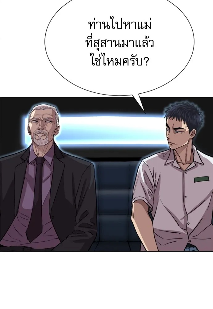 Read Genius Grandson of the Loan Shark King TH Manga Online