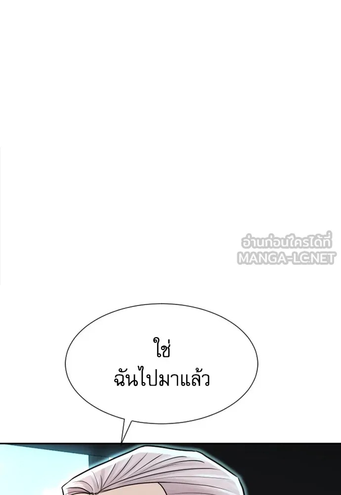 Read Genius Grandson of the Loan Shark King TH Manga Online