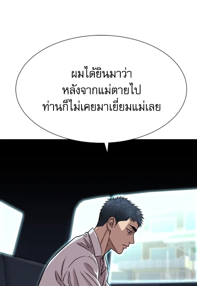 Read Genius Grandson of the Loan Shark King TH Manga Online