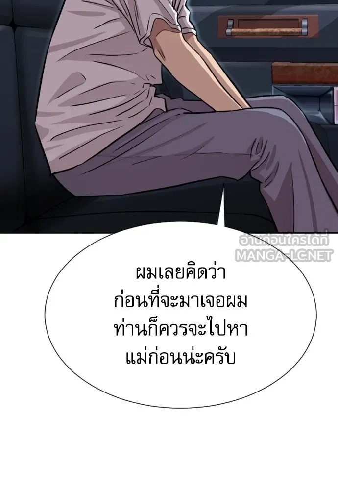 Read Genius Grandson of the Loan Shark King TH Manga Online