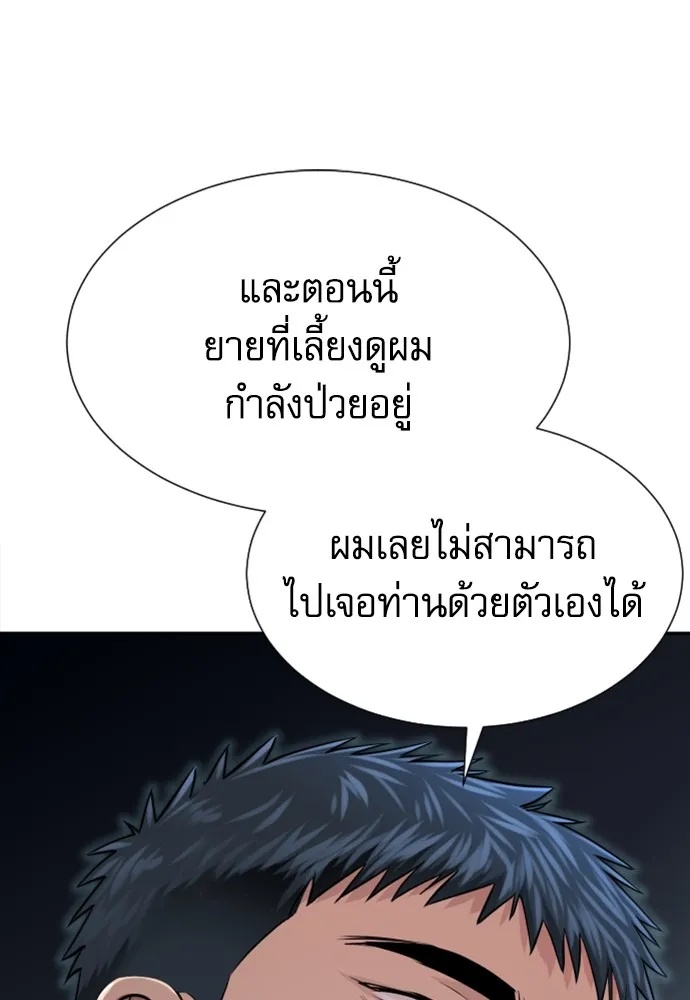 Read Genius Grandson of the Loan Shark King TH Manga Online