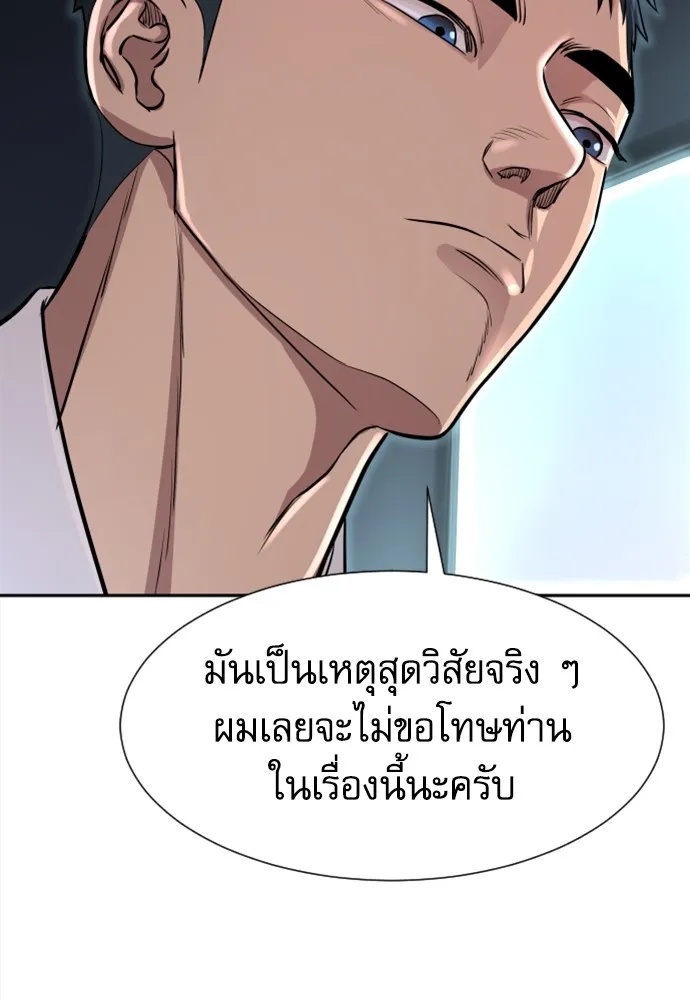 Read Genius Grandson of the Loan Shark King TH Manga Online