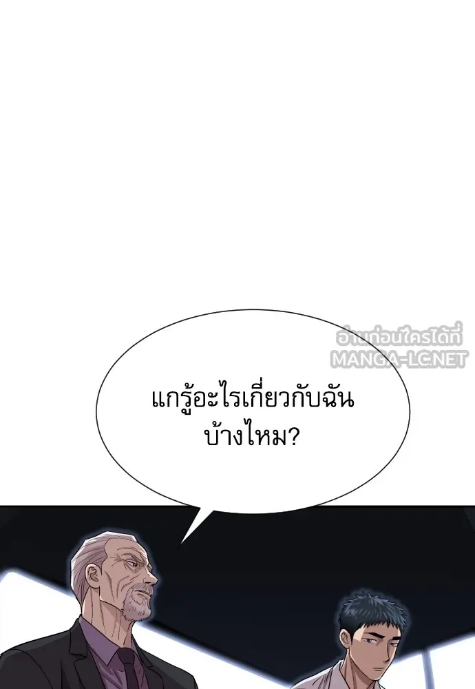 Read Genius Grandson of the Loan Shark King TH Manga Online