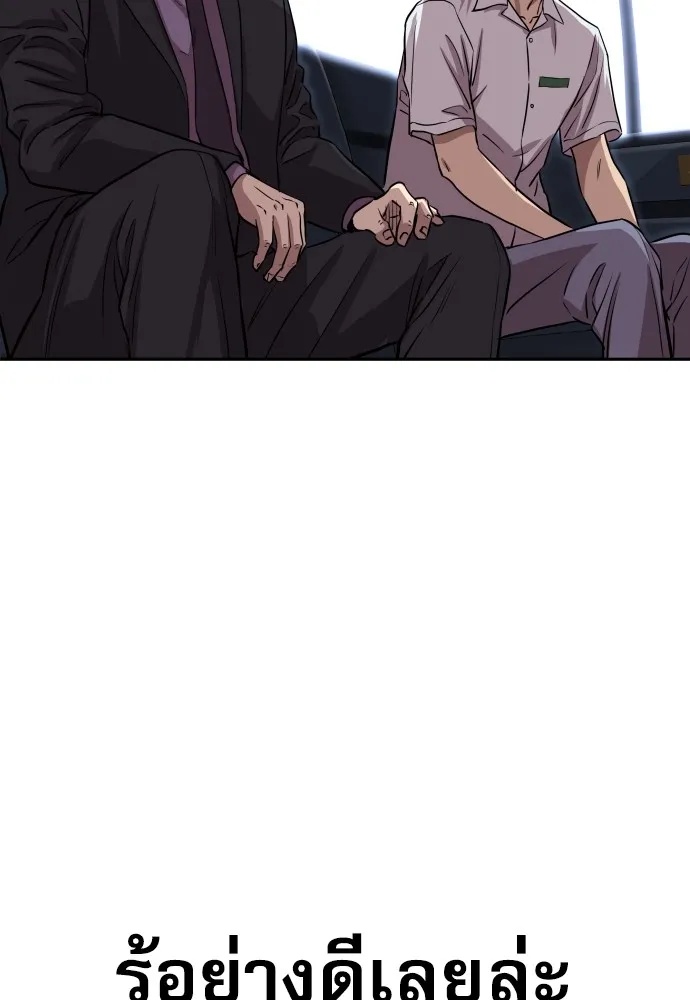 Read Genius Grandson of the Loan Shark King TH Manga Online