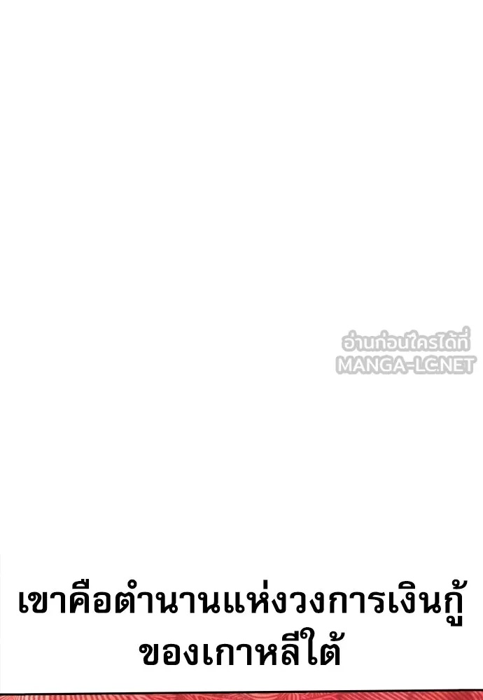 Read Genius Grandson of the Loan Shark King TH Manga Online