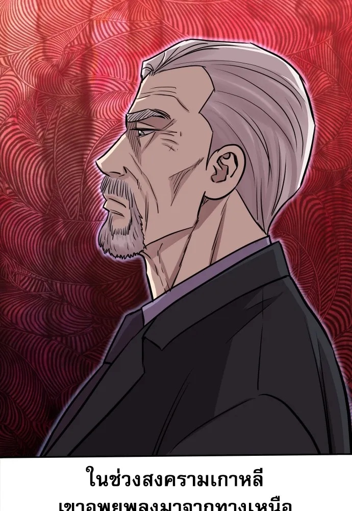 Read Genius Grandson of the Loan Shark King TH Manga Online