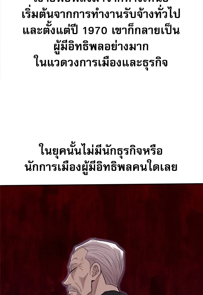 Read Genius Grandson of the Loan Shark King TH Manga Online