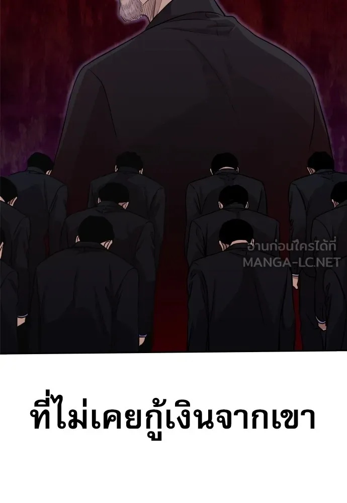 Read Genius Grandson of the Loan Shark King TH Manga Online