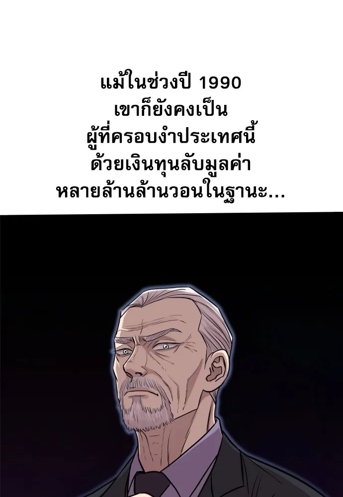 Read Genius Grandson of the Loan Shark King TH Manga Online