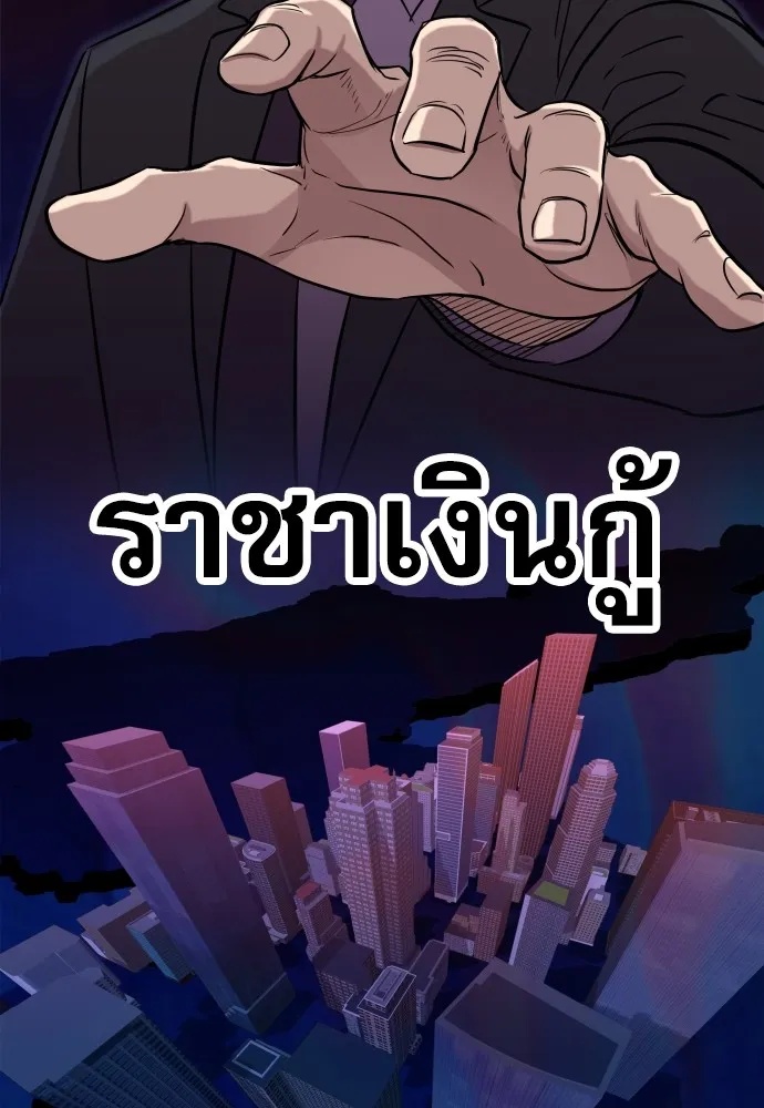 Read Genius Grandson of the Loan Shark King TH Manga Online