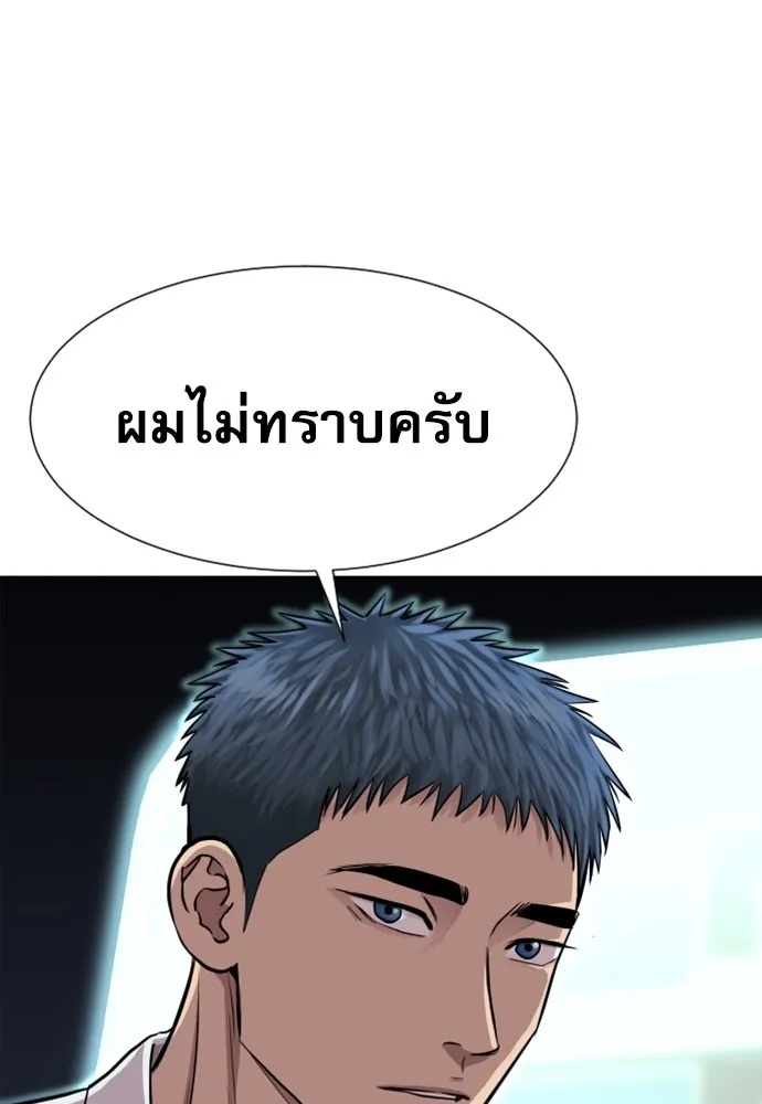 Read Genius Grandson of the Loan Shark King TH Manga Online