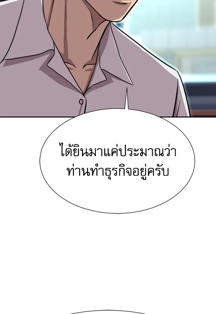 Read Genius Grandson of the Loan Shark King TH Manga Online