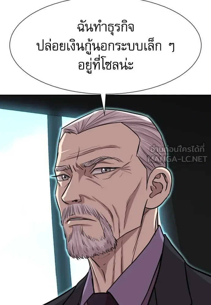 Read Genius Grandson of the Loan Shark King TH Manga Online