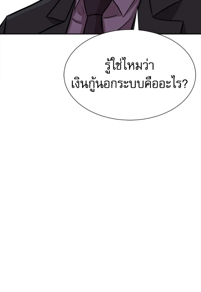 Read Genius Grandson of the Loan Shark King TH Manga Online