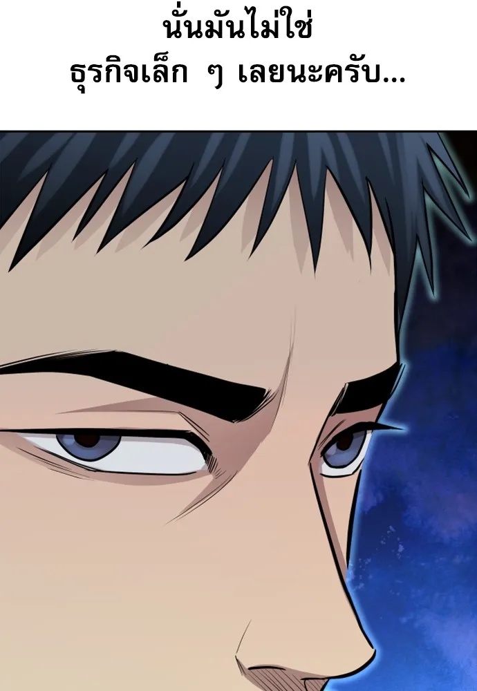 Read Genius Grandson of the Loan Shark King TH Manga Online