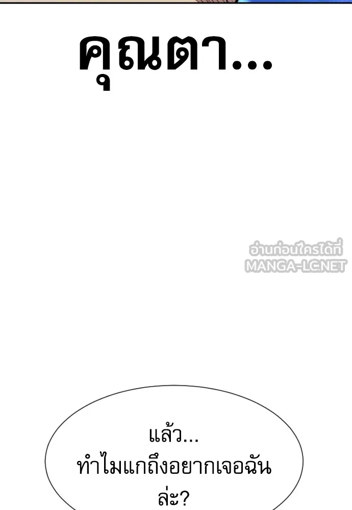 Read Genius Grandson of the Loan Shark King TH Manga Online