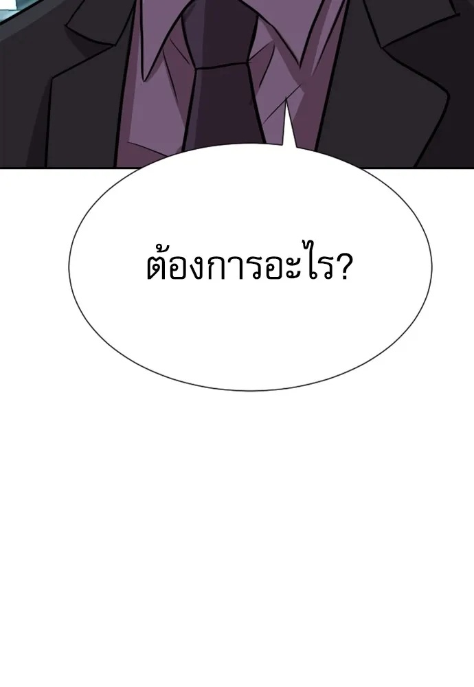 Read Genius Grandson of the Loan Shark King TH Manga Online