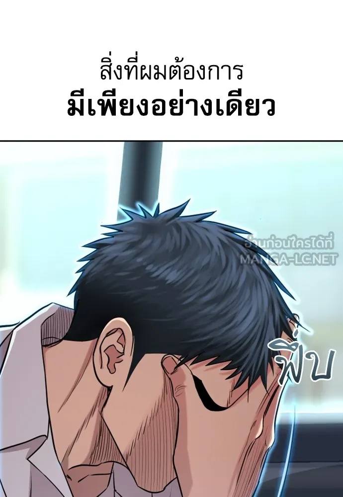 Read Genius Grandson of the Loan Shark King TH Manga Online