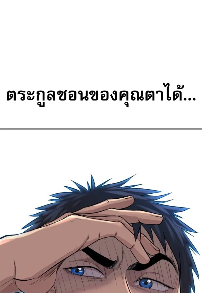 Read Genius Grandson of the Loan Shark King TH Manga Online