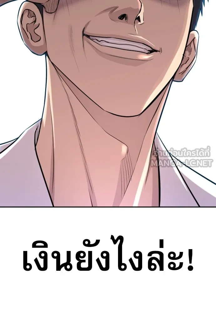 Read Genius Grandson of the Loan Shark King TH Manga Online