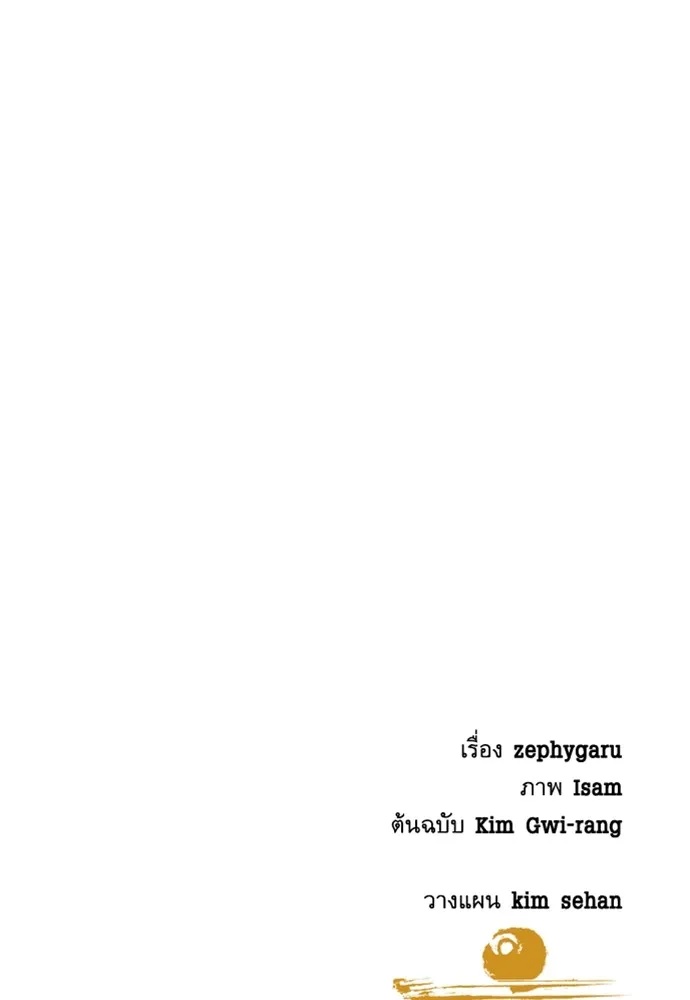 Read Genius Grandson of the Loan Shark King TH Manga Online