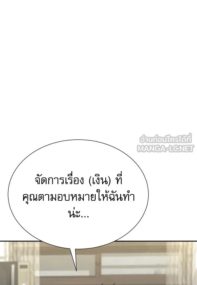 Read Genius Grandson of the Loan Shark King TH Manga Online